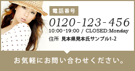 お問い合わせ